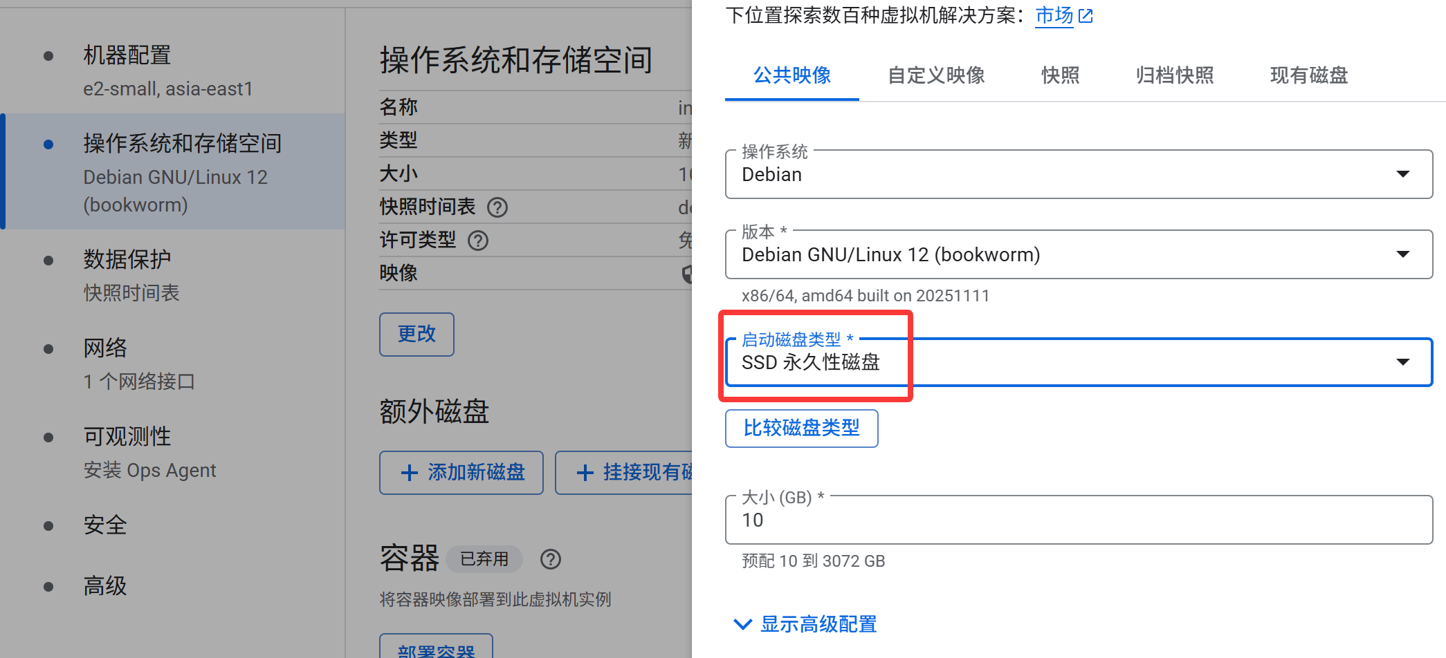 防火墙配置